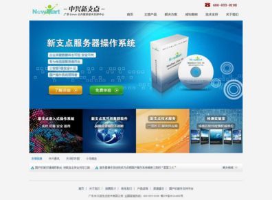 企业网站建设