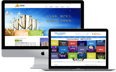 企业网站建设