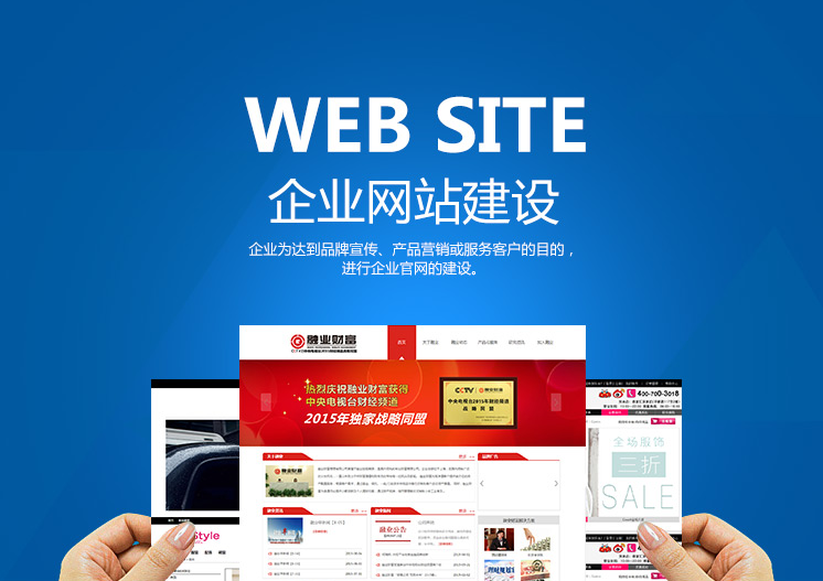 企业网站图片图片-