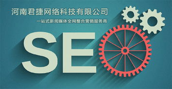 新乡seo优化公司有多少家