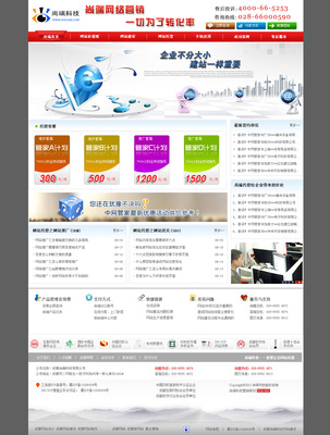 网站建设