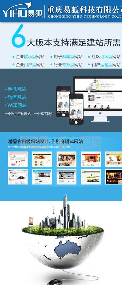 网站建设x展架图片