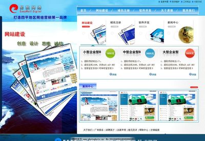 中文网页模版图片