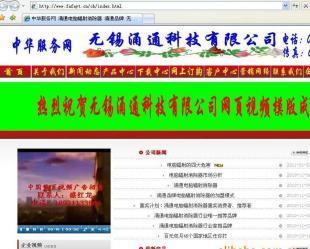 最新企业视频的中英文企业网站源码 网站建设 网页制作 网站设计_数码、电脑_世界工厂网中国产品信息库