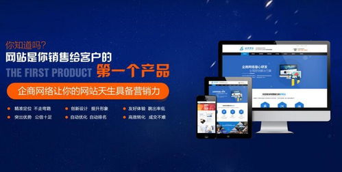 济南做网站 企业如何给网站定位呢