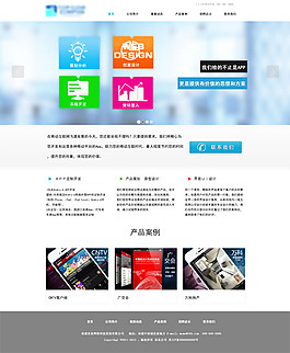 手机网站建设图片