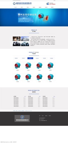 企业营销型网站