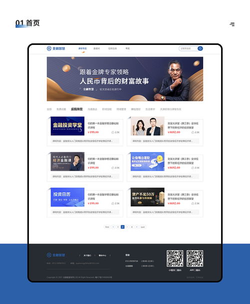 企业网站合集二