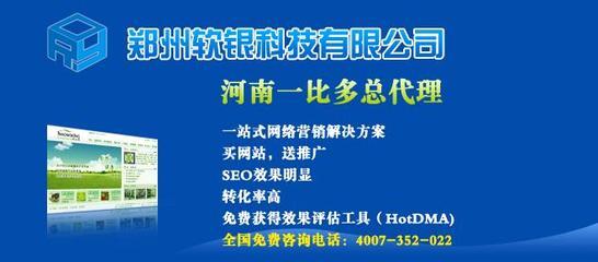 企业网站建设图片|企业网站建设样板图|企业网站建设-郑州软银科技客服部