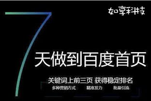 唐山网络 推广 公司