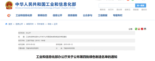 海螺、中联、南方、金隅等20家水泥企业入选工信部绿色工厂名单!