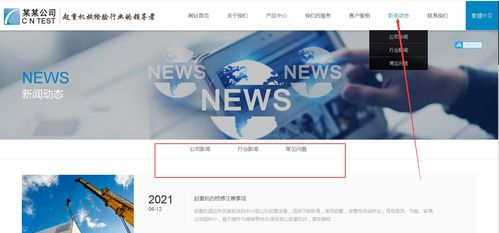 html5期末大作业 网站设计 重工机械设备检测生产企业官网模板 html css javascript