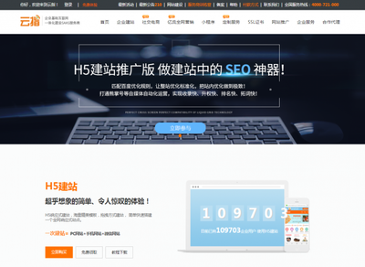中小型企业网站如何可以快速建成?并且有效吸引客户?
