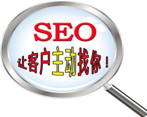 北京高端网站seo优化性价比