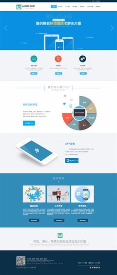 衡阳建站(衡阳互联网网站设计联系方式)