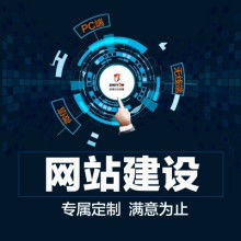网站商城搭建