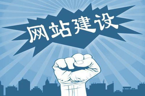 搭建一个有前途的网站需要遵循哪些要素