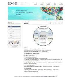 idod官网 黯点设计