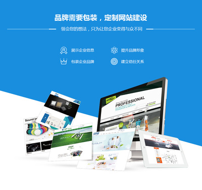 网站建设
