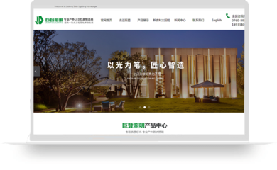 网站建设