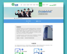 软件科技类企业营销型官网建设