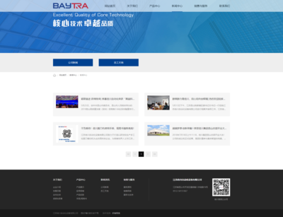 自动化生产企业网站建设|高端网站设计|官方网站制作