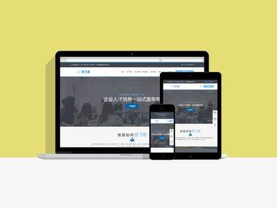 网站建设