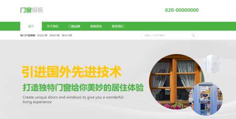 企业网站建设中的SEO外链策略详解