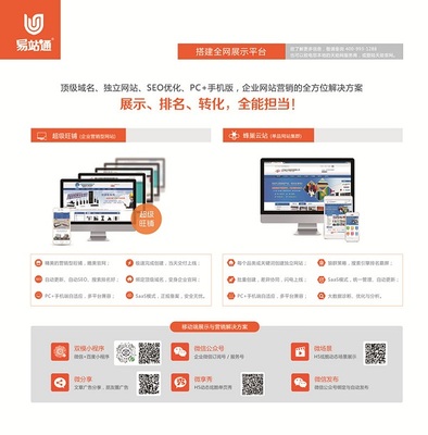 企业网站建设与SEO优化：湖北运涛科技的全面解决方案