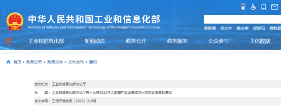 长虹大数据项目荣膺工信部试点示范，企业网站建设与SEO协同发展探析