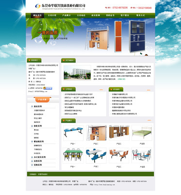铁柜铁床销售公司企业工厂网站建设与推广服务