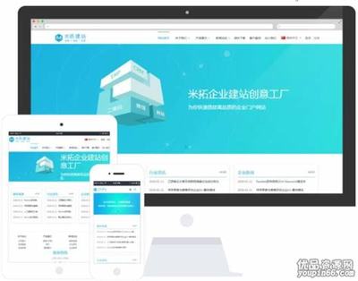 快速建设企业网站 官网推荐与SEO优化指南